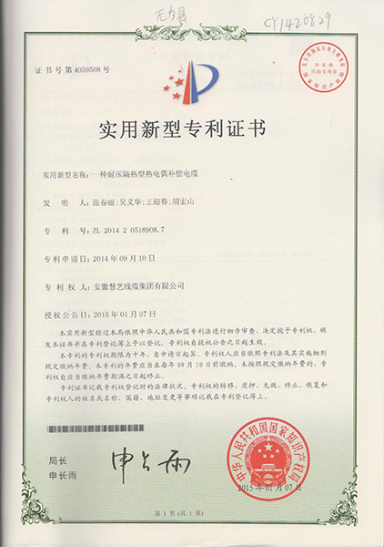 專利證書